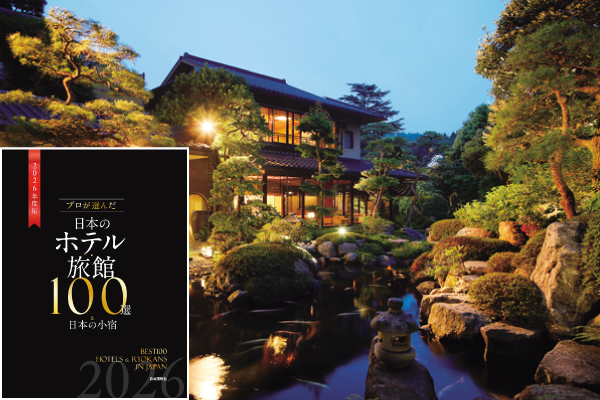 【第50回旅館100選】島根県・玉造温泉　「佳翠苑 皆美」