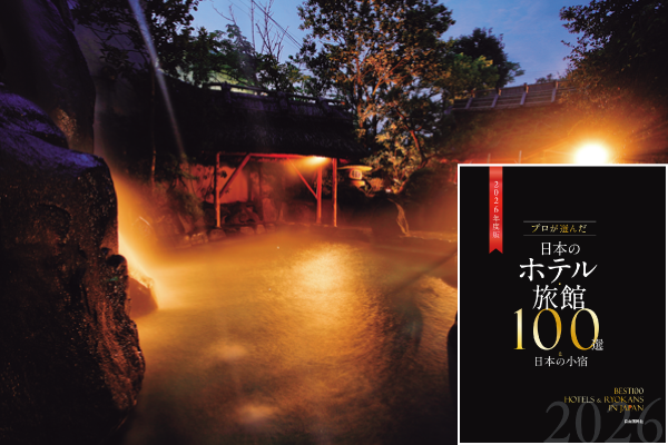 【第50回旅館100選】兵庫県・湯村温泉　「朝野家」