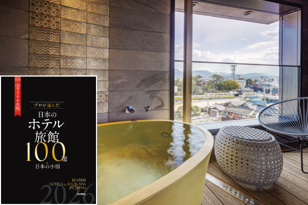 【第50回旅館100選】香川県・こんぴら温泉郷　「湯元こんぴら温泉華の湯 紅梅亭」