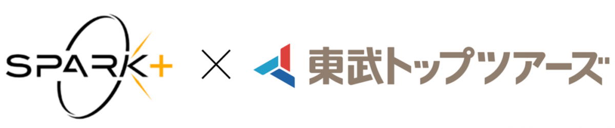 東武トップツアーズ、Spark＋と契約　社内業務のAI化加速へ