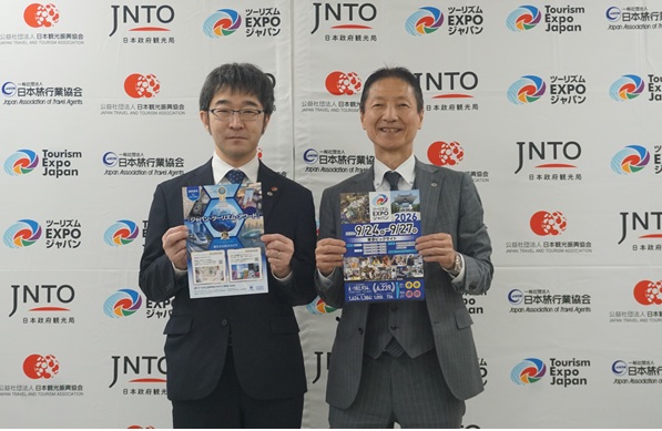 「進化する旅のカタチ」テーマに　9月24～27日に東京開催で18万人の来場目指す【ツーリズムEXPOジャパン2026】