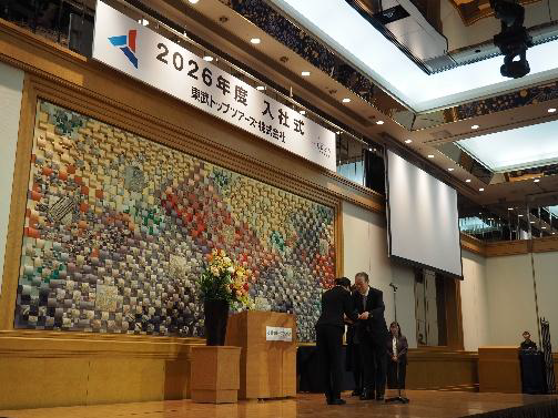 東武トップツアーズ、新入社員139人迎える　百木田社長「全力で向き合う覚悟」