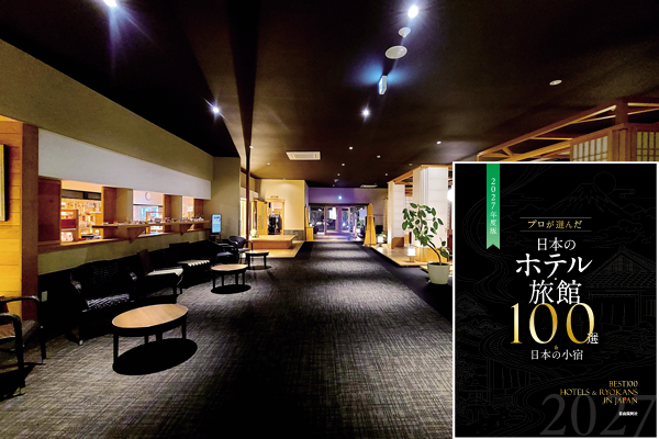 【第51回旅館100選】岩手県・松倉温泉　「悠の湯 風の季」