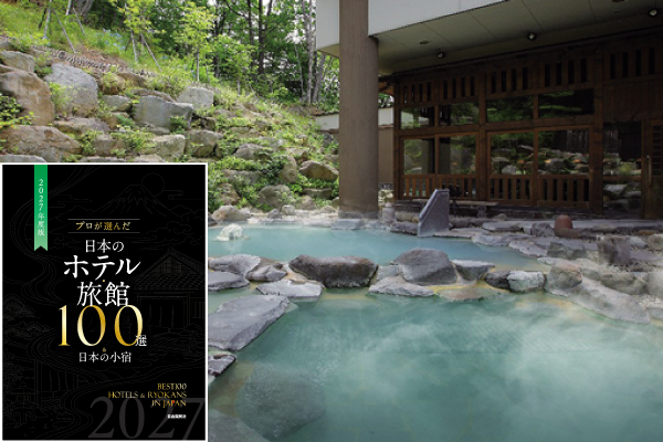 【第51回旅館100選】山形県・蔵王温泉　「八右衛門の湯 蔵王国際ホテル」