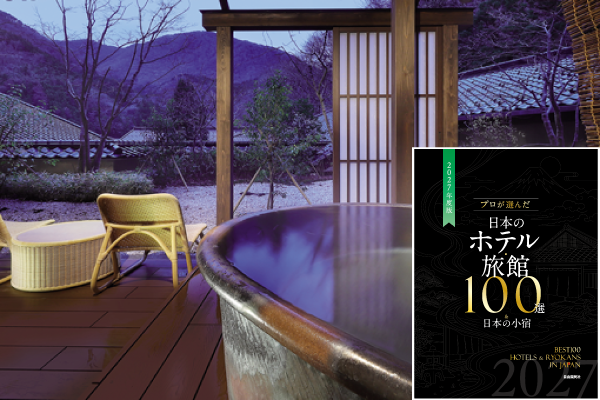 【第51回旅館100選】山形県・あつみ温泉　「萬国屋」