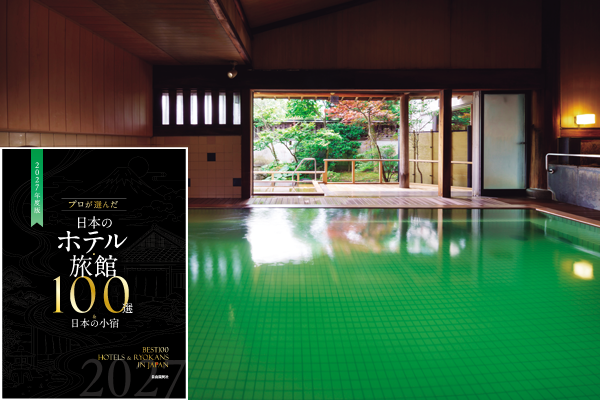 【第51回旅館100選】新潟県・月岡温泉　「ホテル清風苑」