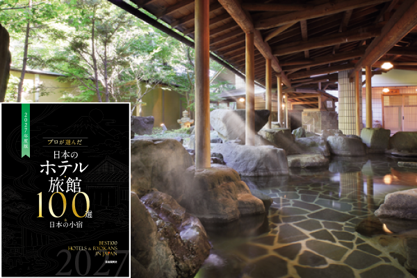 【第51回旅館100選】福島県・磐梯熱海温泉　「ホテル華の湯」