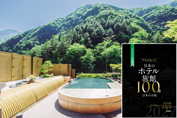【第51回旅館100選】山梨県・甲州西山温泉　「全館源泉掛け流しの宿 慶雲館」