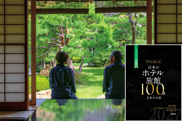 【第51回旅館100選】山梨県・信玄の湯 湯村温泉　「常磐ホテル」