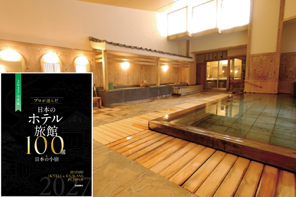 【第51回旅館100選】群馬県・水上温泉郷 谷川温泉　「旅館たにがわ」
