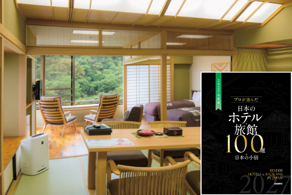 【第51回旅館100選】栃木県・日光温泉　「日光千姫物語」