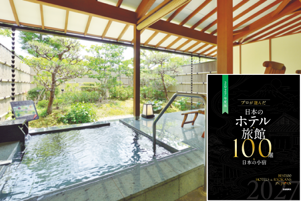 【第51回旅館100選】静岡県・伊豆下田相玉温泉　「里山の別邸 下田セントラルホテル」