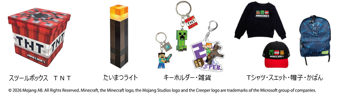 成田空港に「マインクラフト」の ポップアップストア　クリーパーやTNTのキーホルダーや雑貨発売