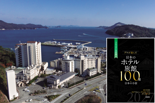 【第51回旅館100選】三重県・鳥羽温泉郷　「しんわ千季 戸田家」
