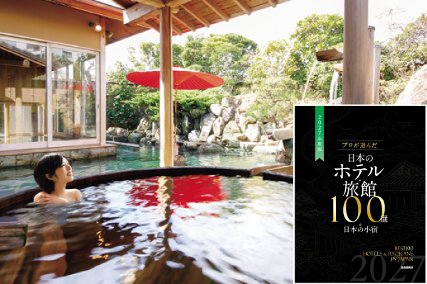 【第51回旅館100選】三重県・磯部わたかの温泉　「風待ちの湯 福寿荘」